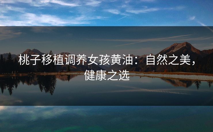 精心制造高良品质